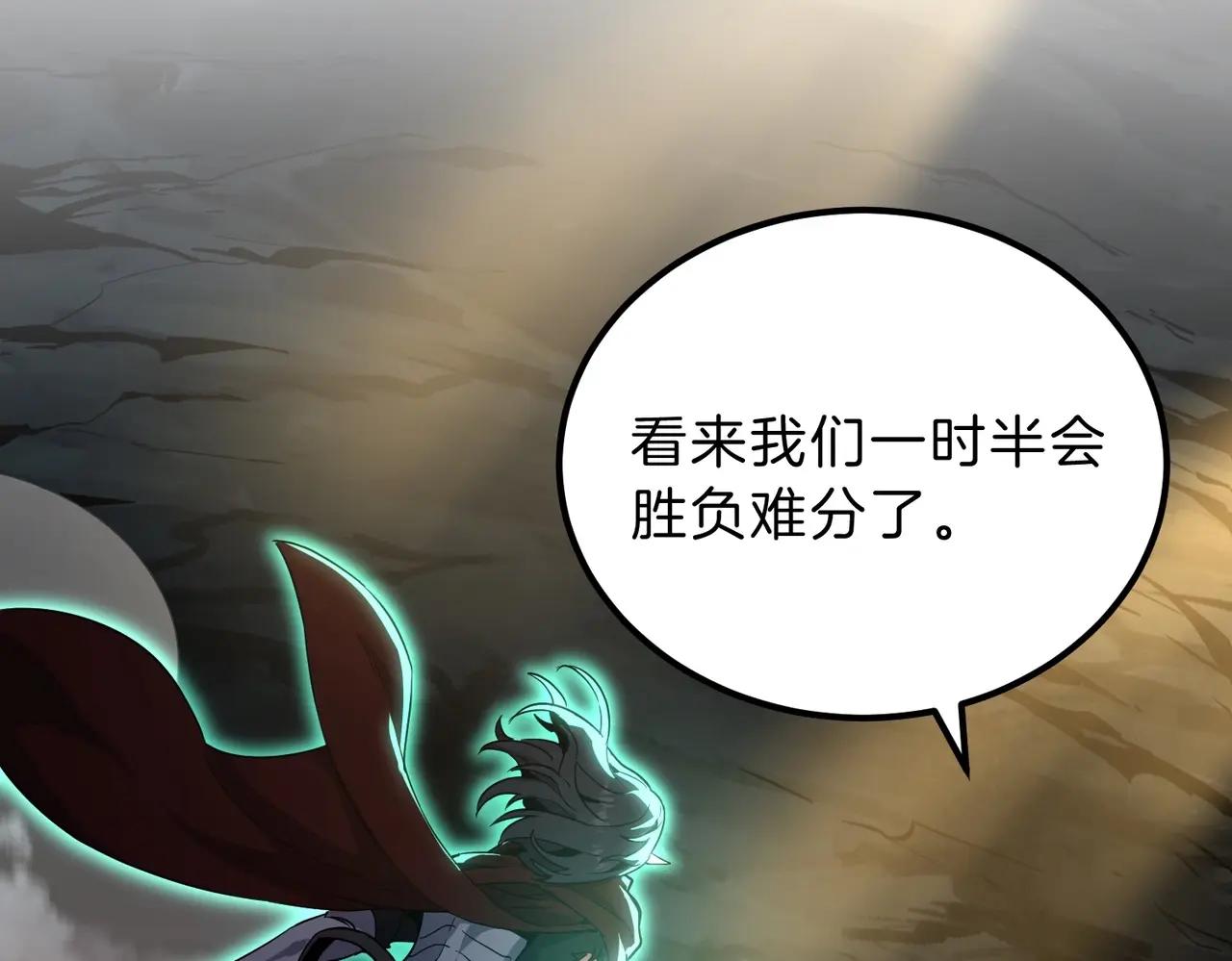 第6季第203话 幻影兰斯 第234页