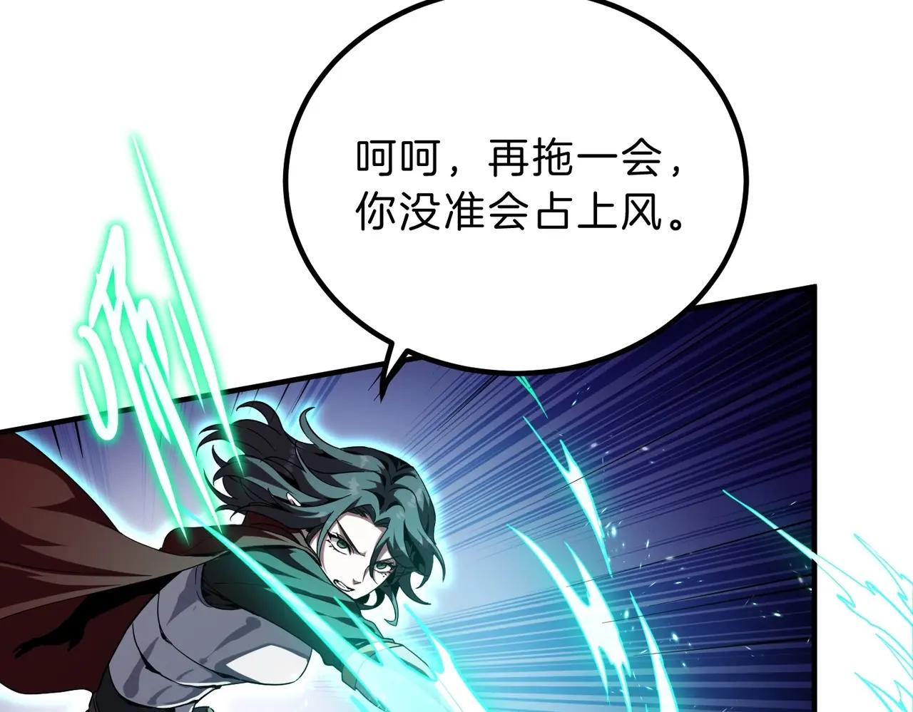 第6季第203话 幻影兰斯 第237页