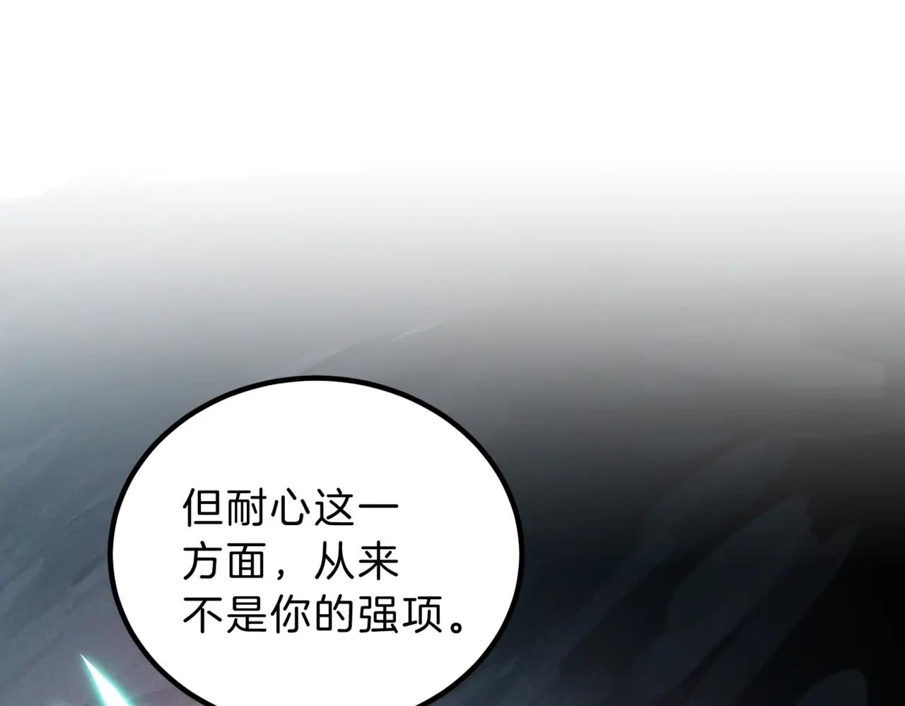 第6季第203话 幻影兰斯 第258页