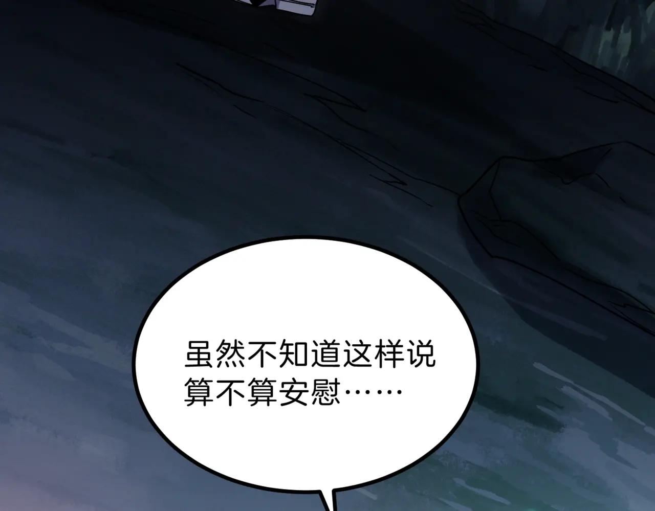 第6季第203话 幻影兰斯 第261页
