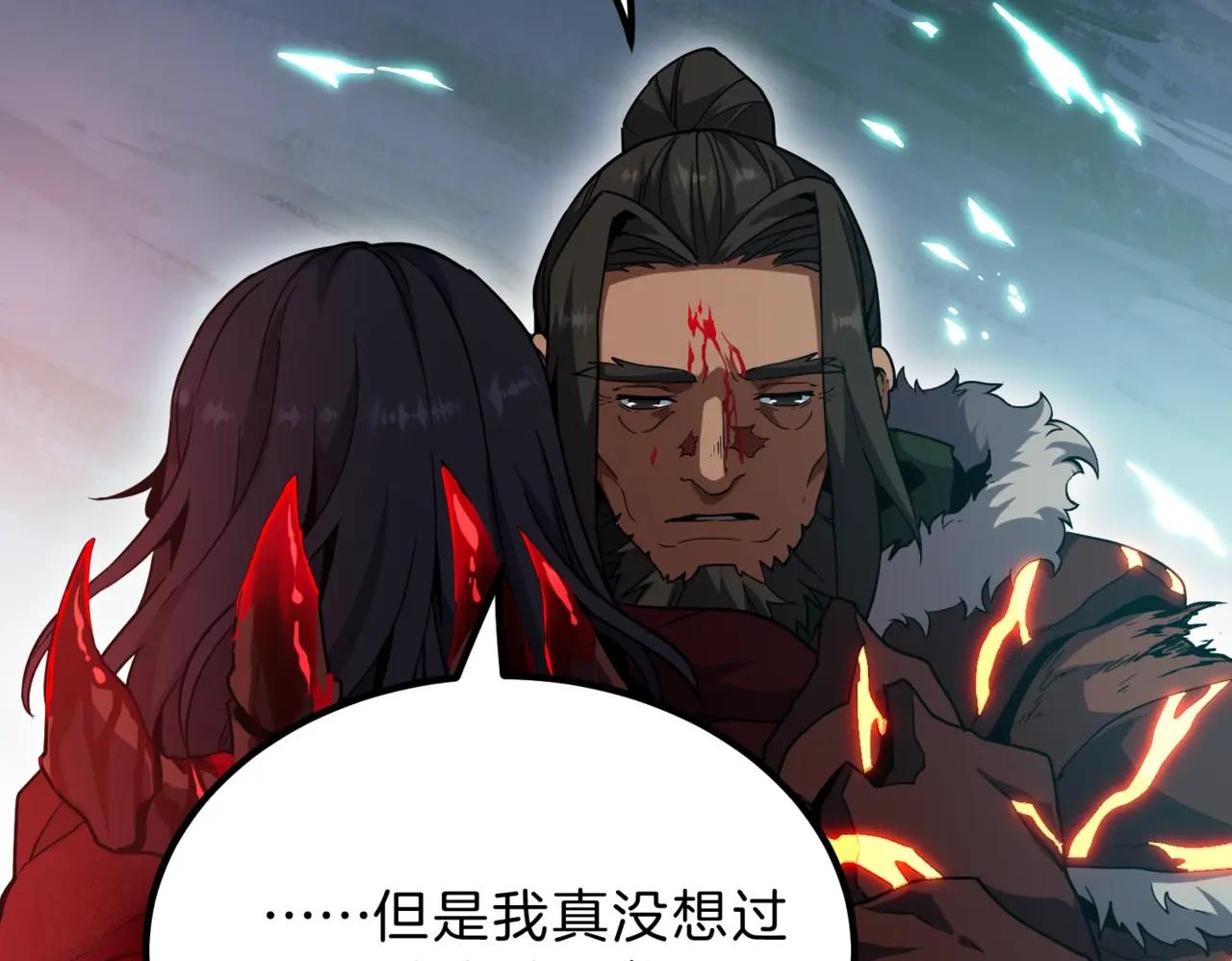 第6季第203话 幻影兰斯 第262页