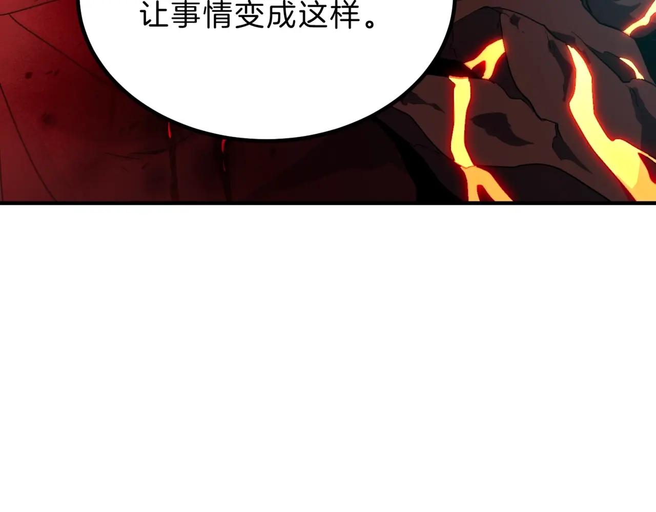 第6季第203话 幻影兰斯 第263页