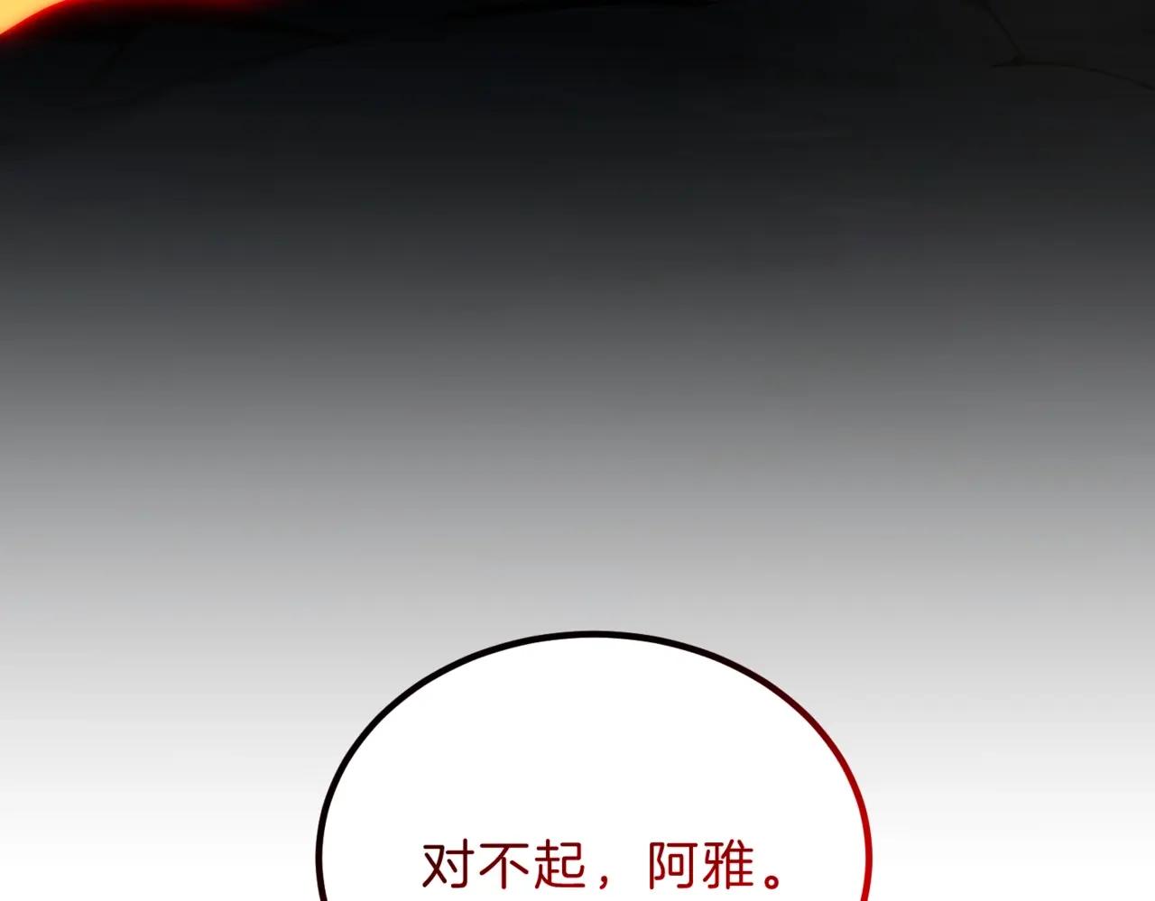 第6季第203话 幻影兰斯 第267页
