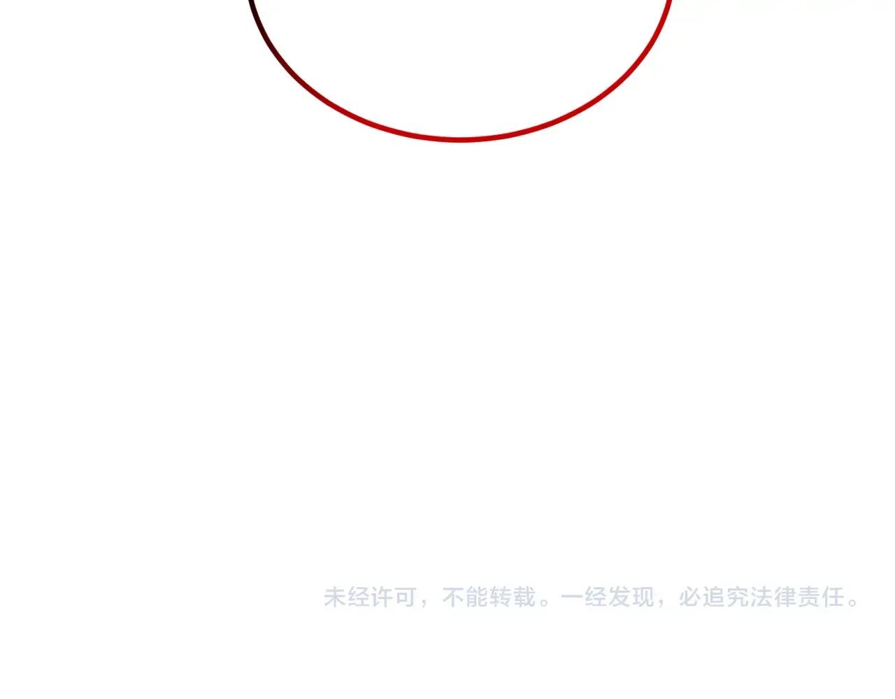第6季第203话 幻影兰斯 第268页