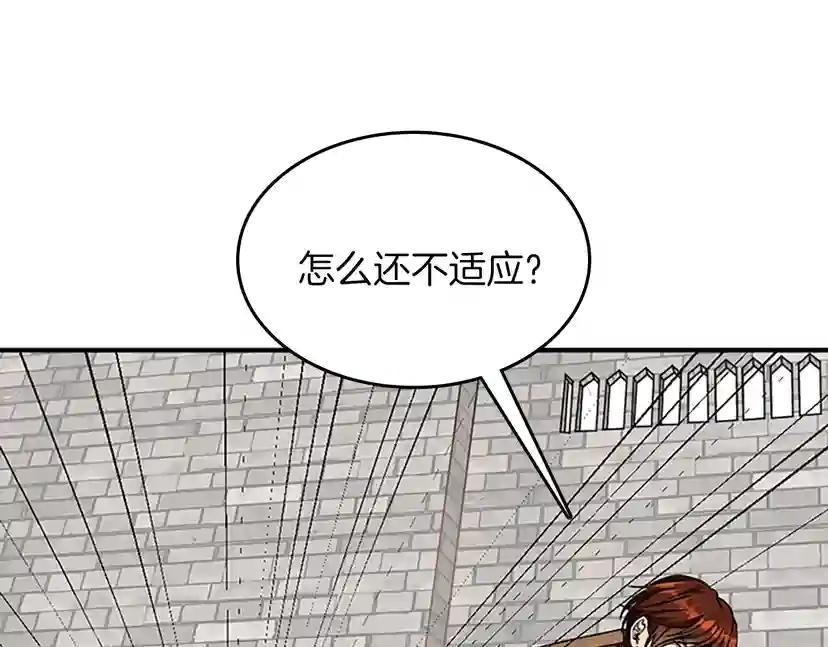 第2季第48话 面具 第4页