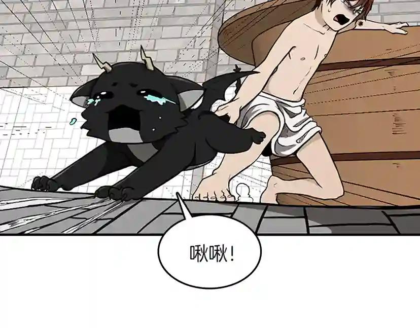 第2季第48话 面具 第5页