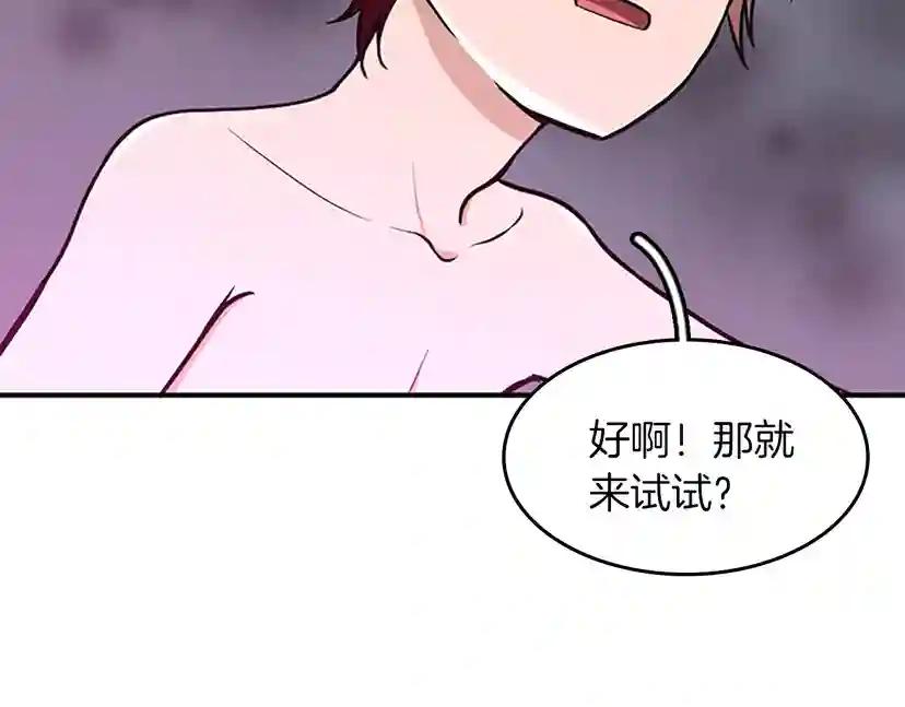 第2季第48话 面具 第8页