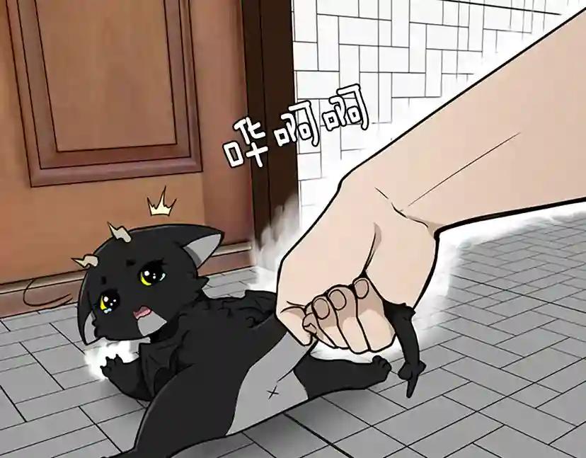 第2季第48话 面具 第10页