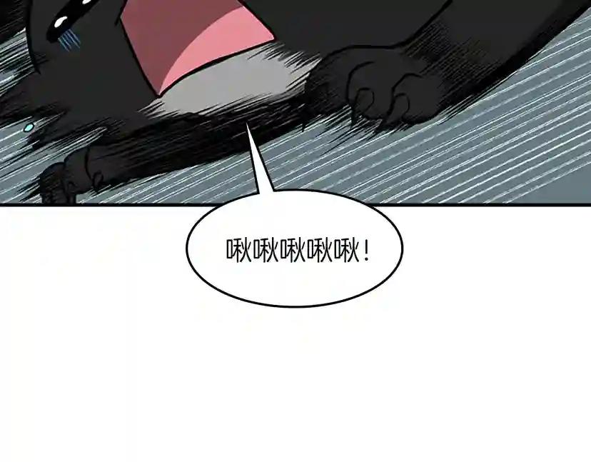 第2季第48话 面具 第14页