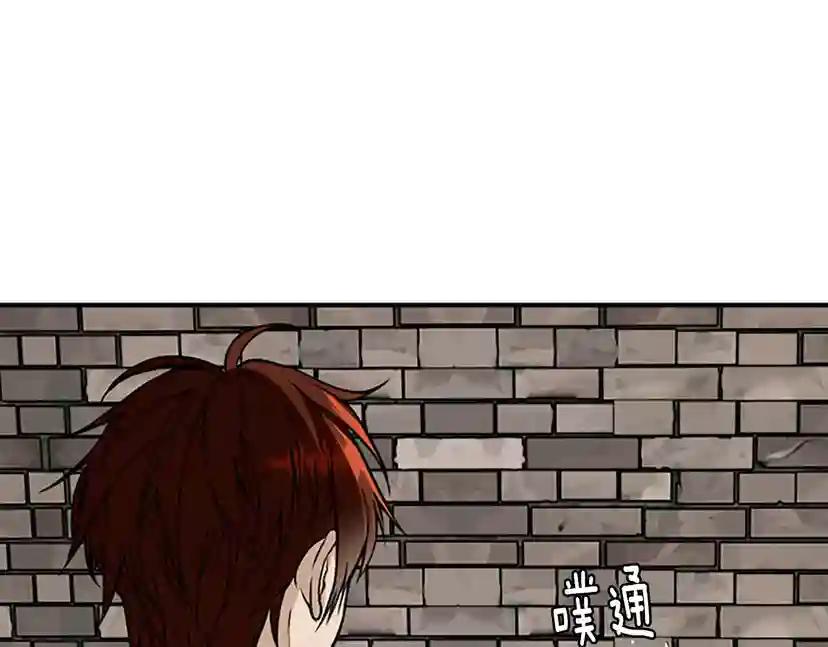第2季第48话 面具 第29页