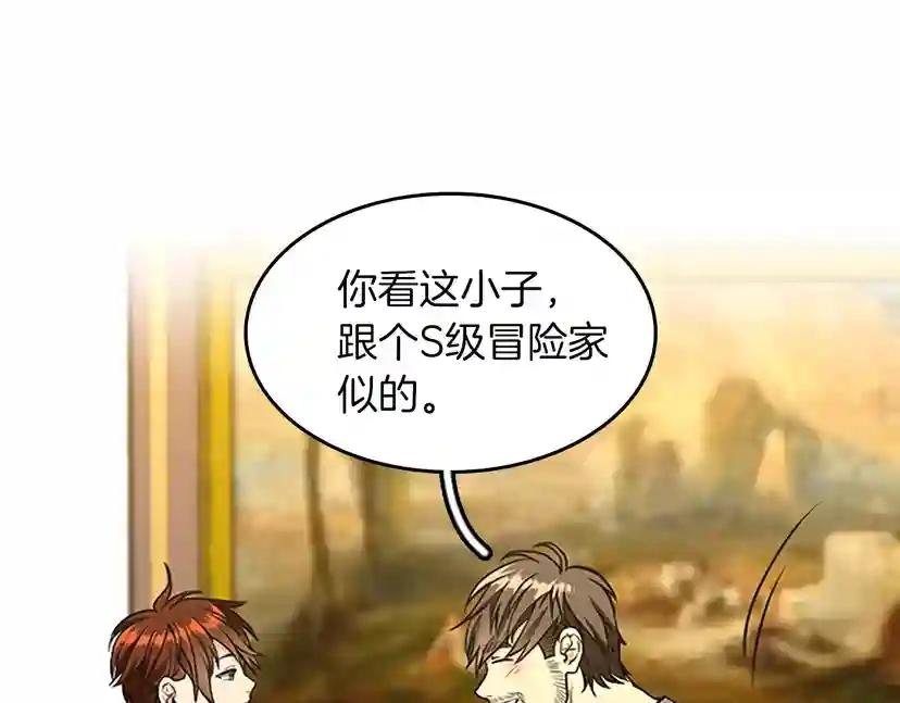 第2季第48话 面具 第44页