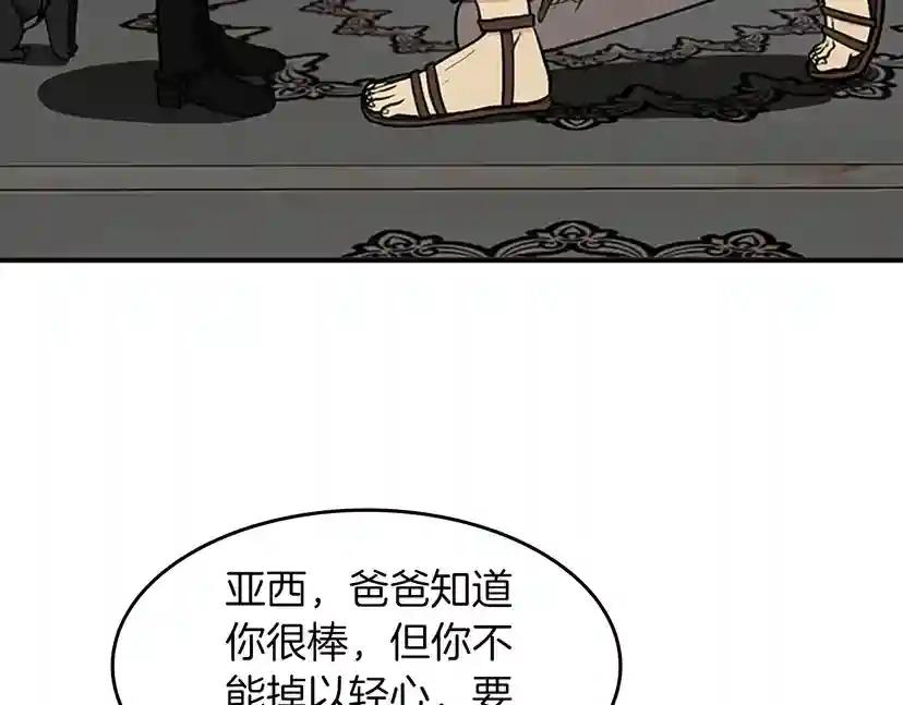 第2季第48话 面具 第46页