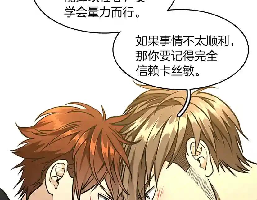 第2季第48话 面具 第47页