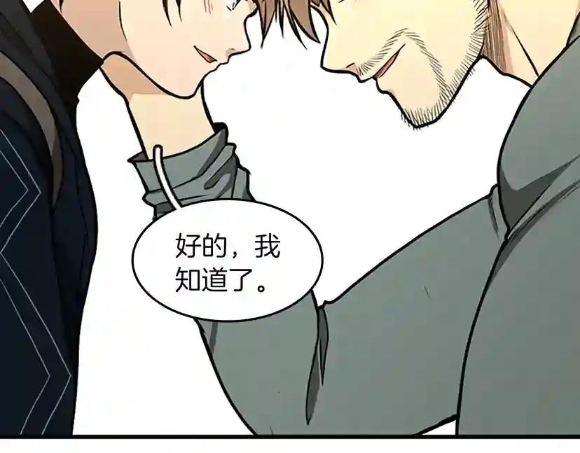 第2季第48话 面具 第48页