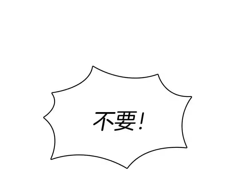 第2季第48话 面具 第50页