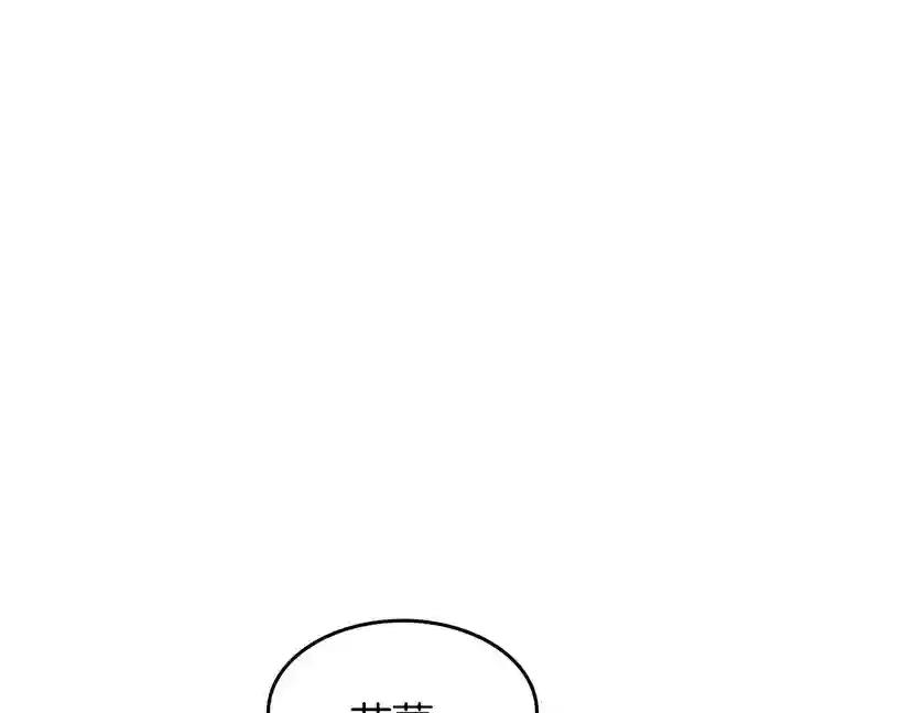 第2季第48话 面具 第51页