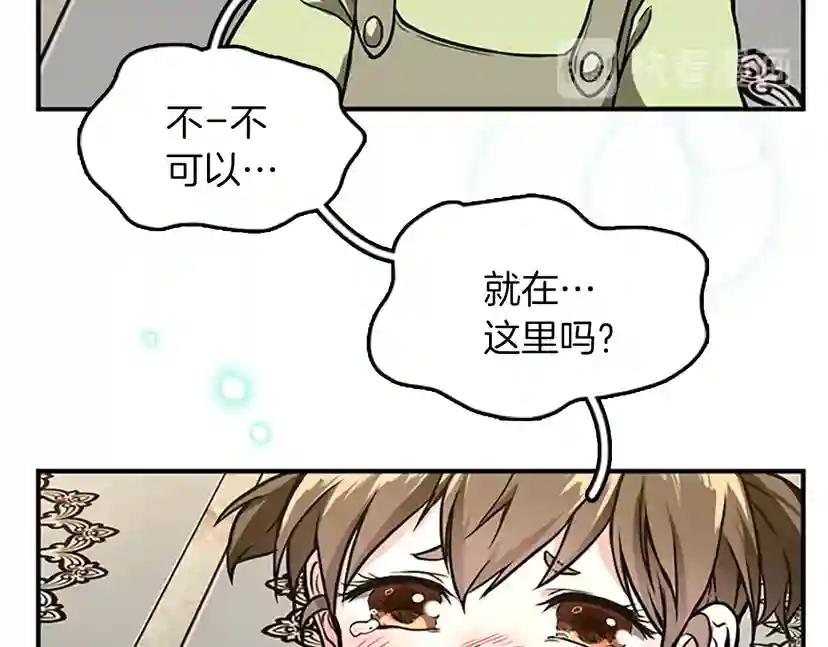 第2季第48话 面具 第57页
