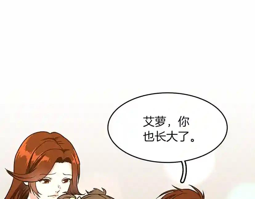 第2季第48话 面具 第69页