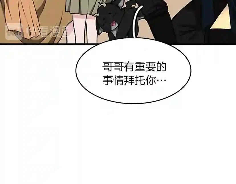 第2季第48话 面具 第71页