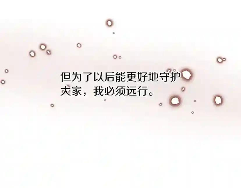 第2季第48话 面具 第88页