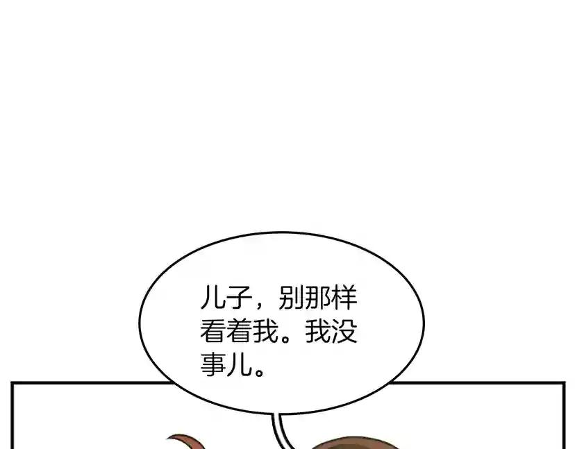 第2季第48话 面具 第91页