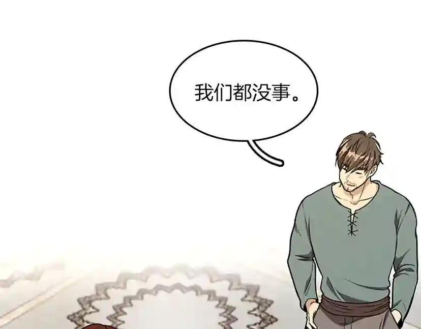 第2季第48话 面具 第94页