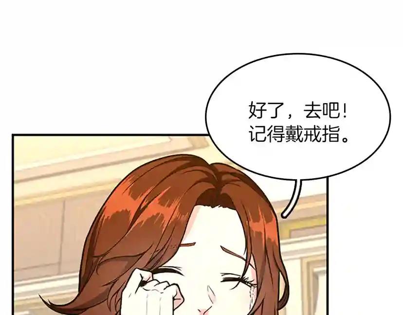 第2季第48话 面具 第97页