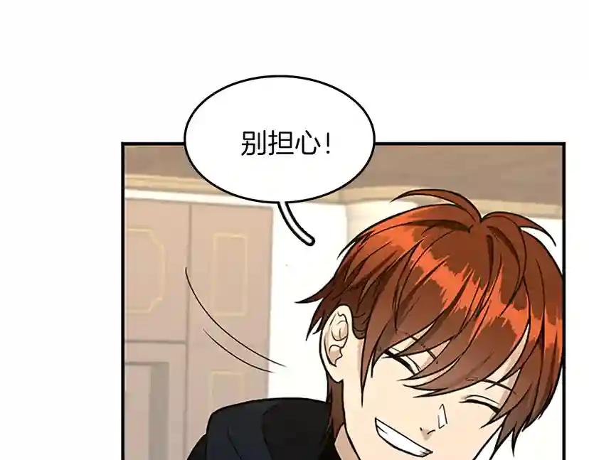 第2季第48话 面具 第100页