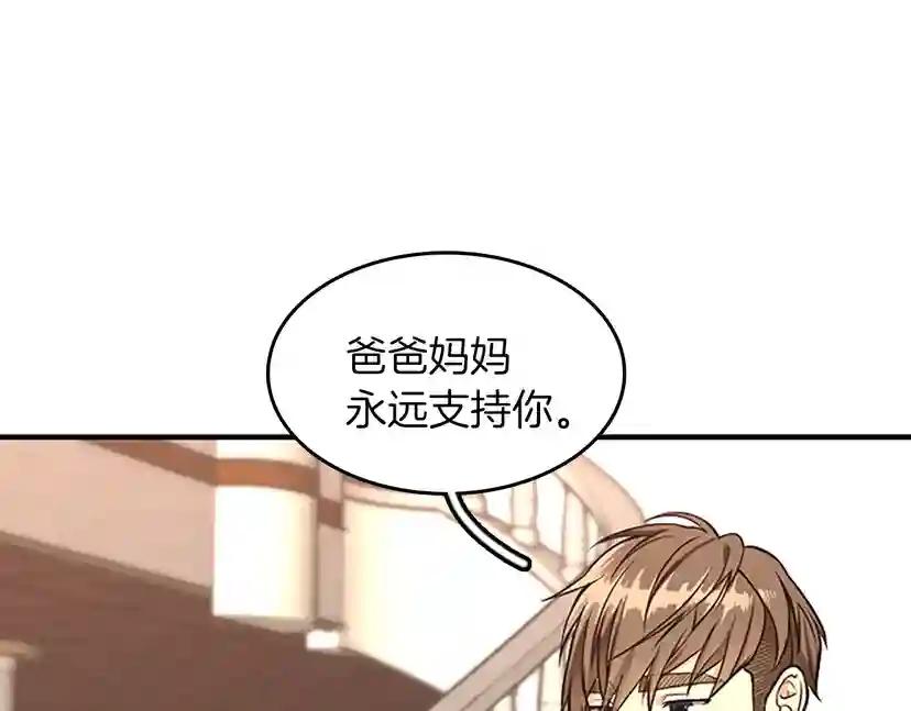 第2季第48话 面具 第105页
