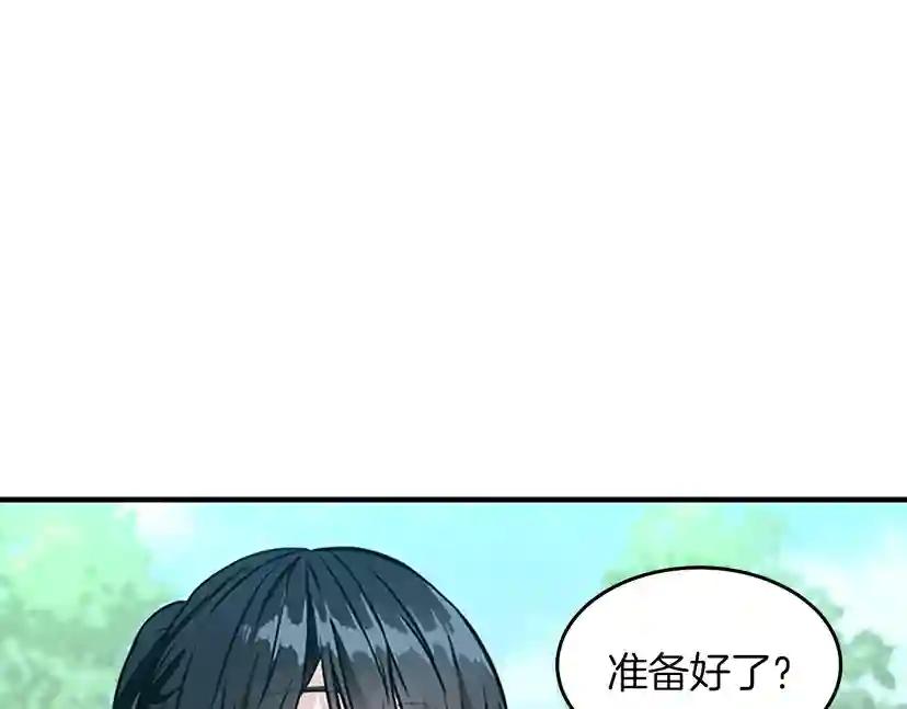 第2季第48话 面具 第118页