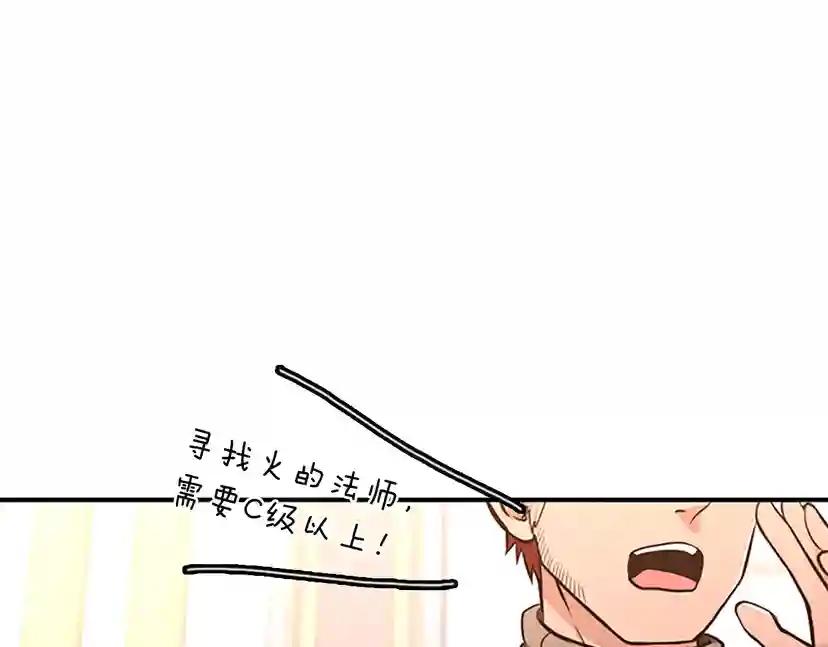 第2季第48话 面具 第139页