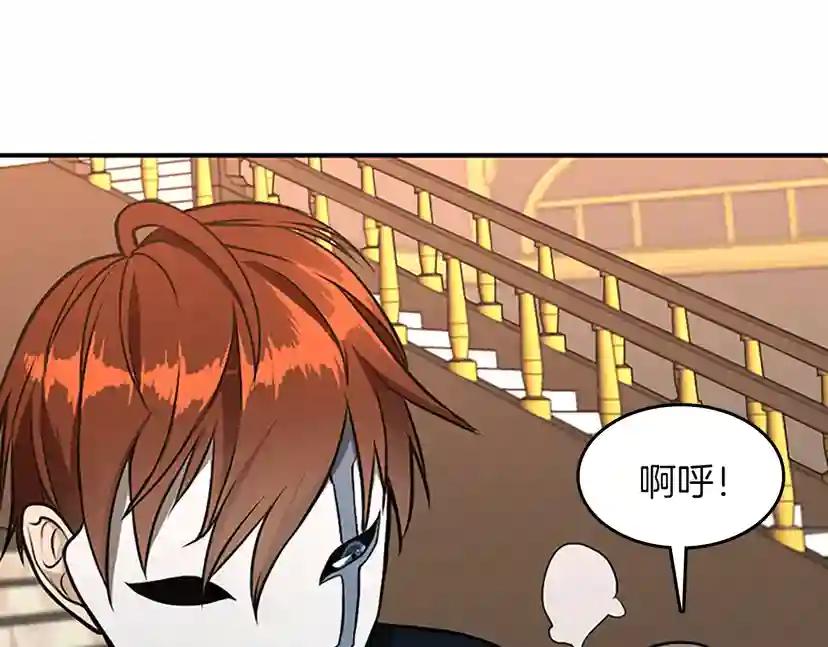 第2季第48话 面具 第142页