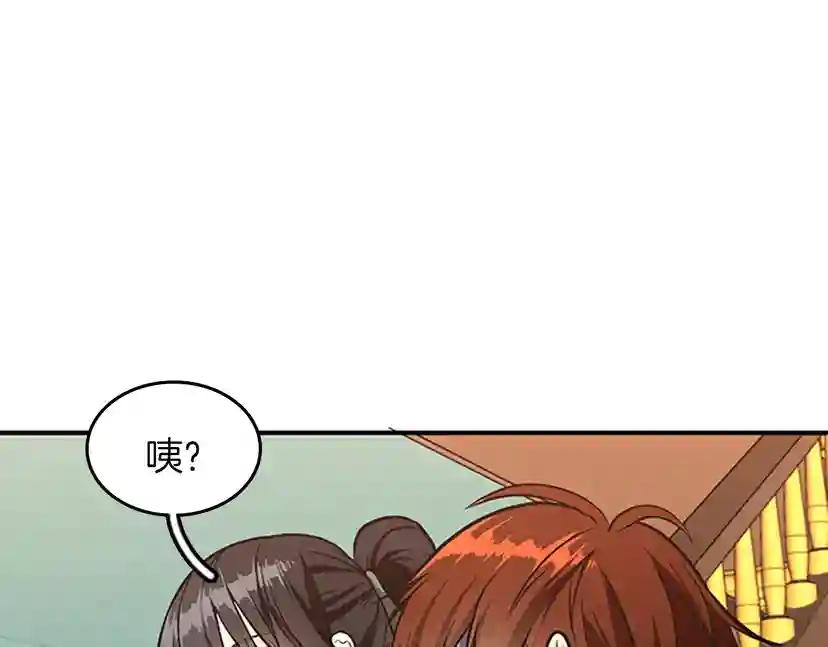 第2季第48话 面具 第145页