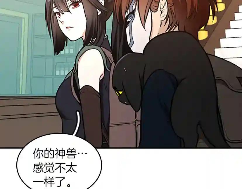 第2季第48话 面具 第146页