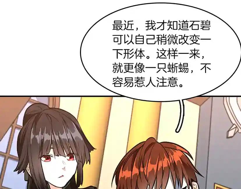 第2季第48话 面具 第148页