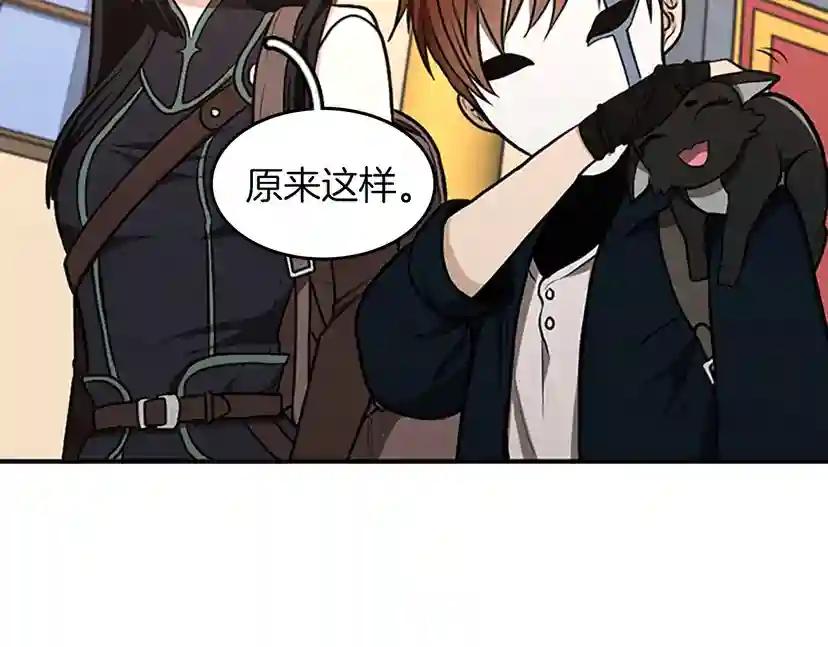 第2季第48话 面具 第149页