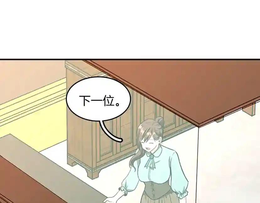 第2季第48话 面具 第151页