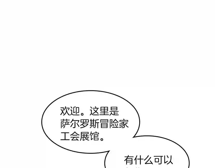 第2季第48话 面具 第155页