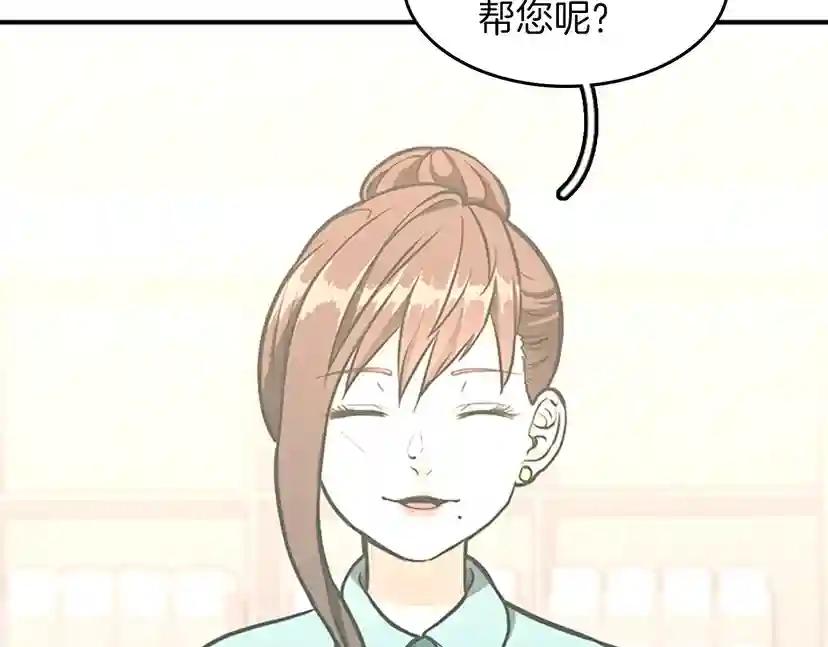 第2季第48话 面具 第156页