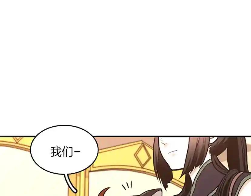 第2季第48话 面具 第159页