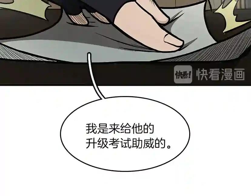 第2季第48话 面具 第164页
