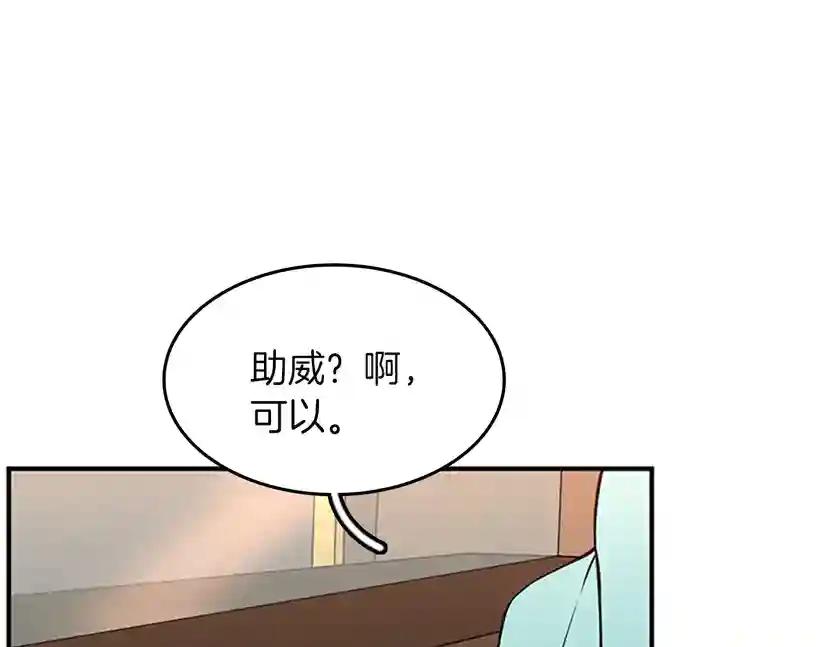 第2季第48话 面具 第167页
