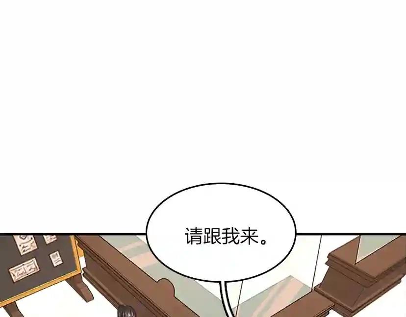 第2季第48话 面具 第171页