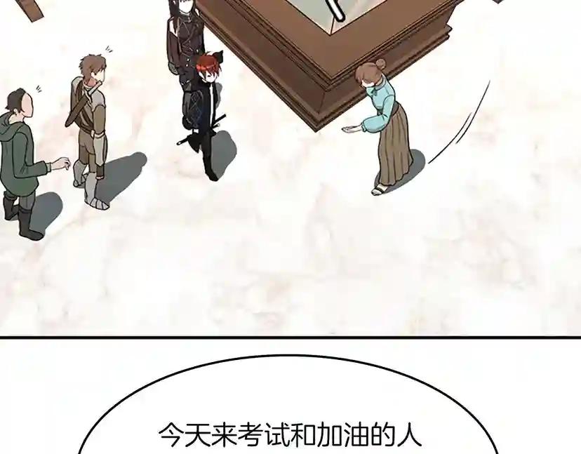 第2季第48话 面具 第172页