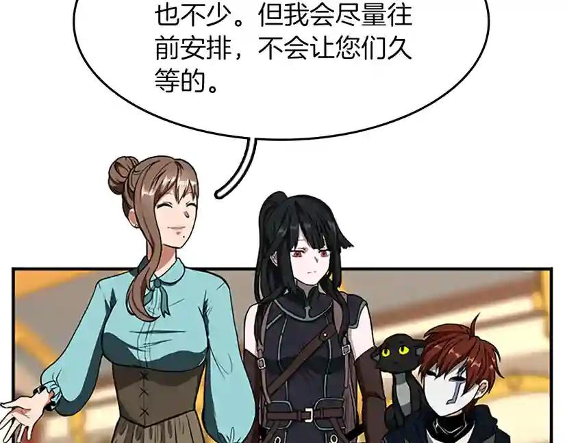 第2季第48话 面具 第173页