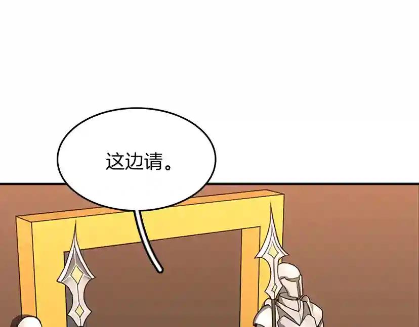 第2季第48话 面具 第175页