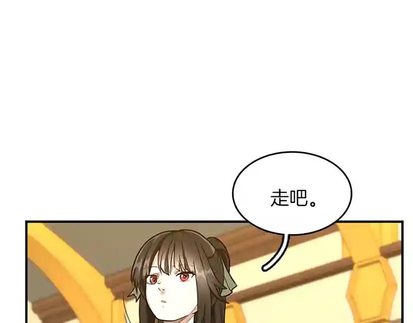 第2季第48话 面具 第181页