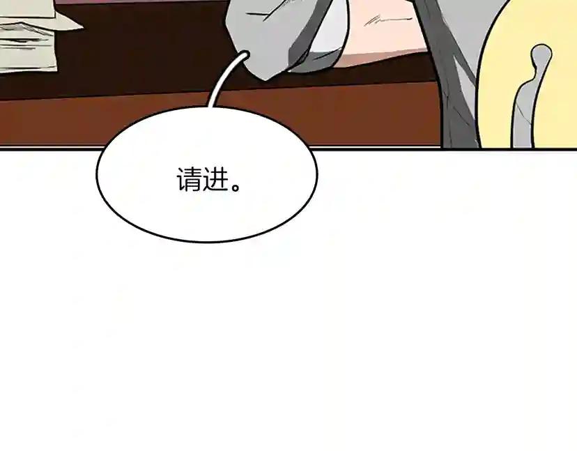 第2季第48话 面具 第188页