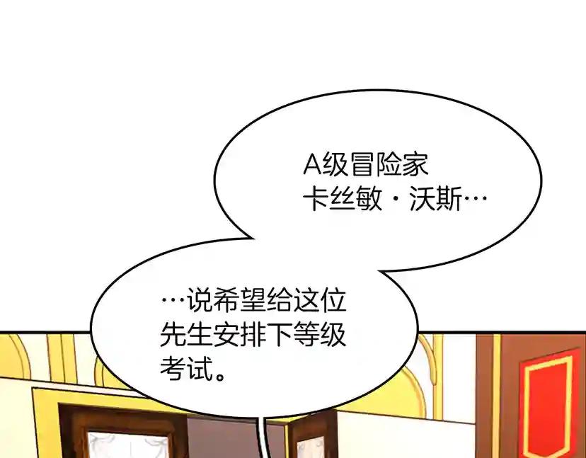 第2季第48话 面具 第189页