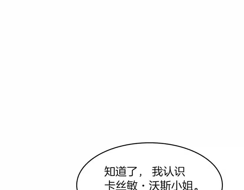 第2季第48话 面具 第191页